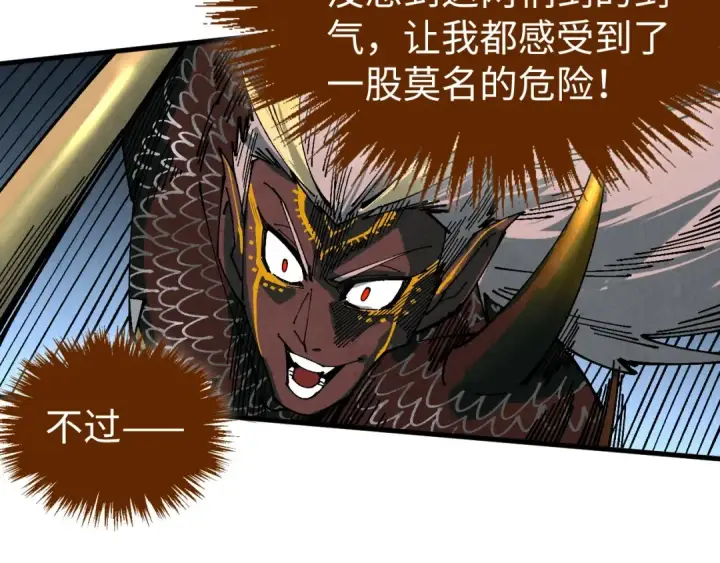 漫画《这一世我要当至尊》第471话 高潮迭起第13张图