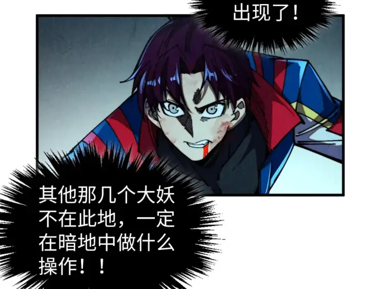 漫画《这一世我要当至尊》第471话 高潮迭起第131张图