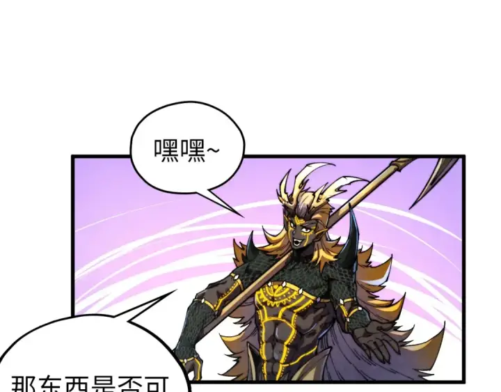 漫画《这一世我要当至尊》第471话 高潮迭起第133张图