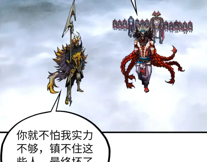漫画《这一世我要当至尊》第471话 高潮迭起第135张图