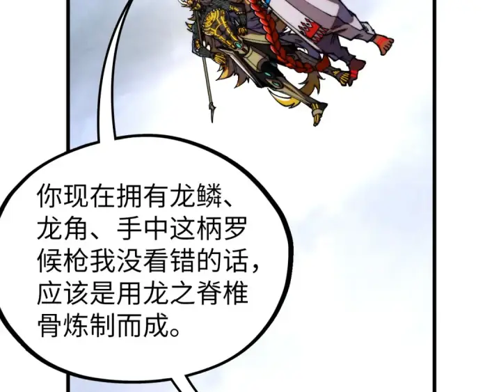 漫画《这一世我要当至尊》第471话 高潮迭起第138张图