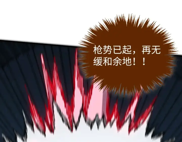 漫画《这一世我要当至尊》第471话 高潮迭起第14张图