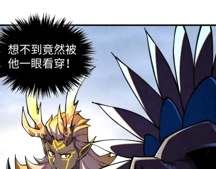 漫画《这一世我要当至尊》第471话 高潮迭起第140张图