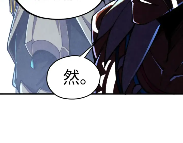 漫画《这一世我要当至尊》第471话 高潮迭起第142张图