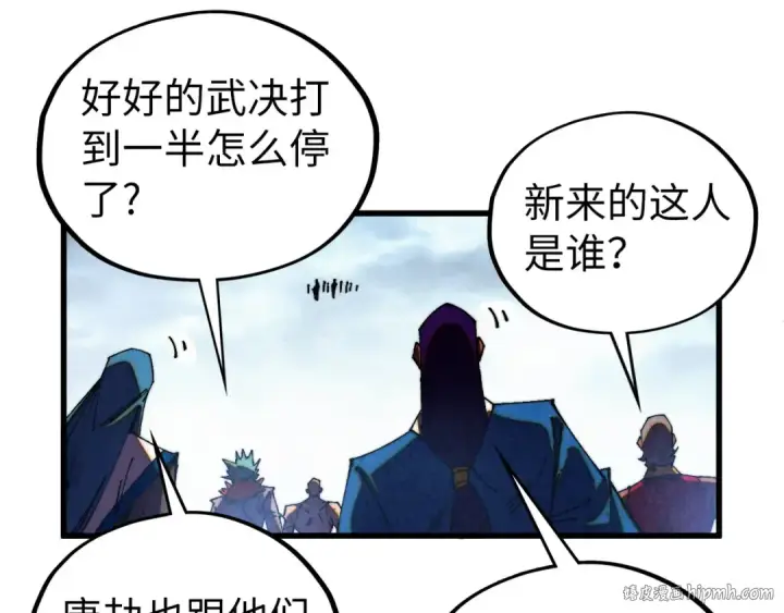 漫画《这一世我要当至尊》第471话 高潮迭起第144张图