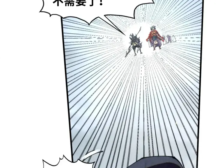 漫画《这一世我要当至尊》第471话 高潮迭起第148张图