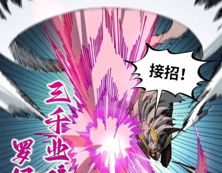 漫画《这一世我要当至尊》第471话 高潮迭起第15张图