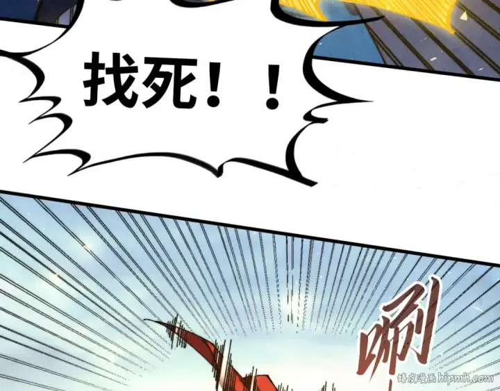漫画《这一世我要当至尊》第471话 高潮迭起第152张图