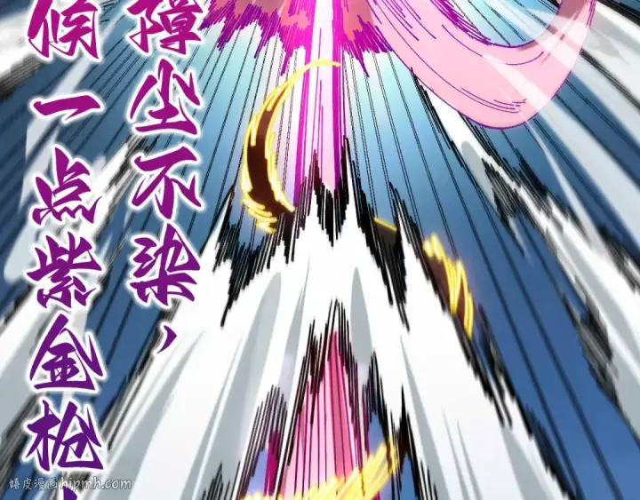 漫画《这一世我要当至尊》第471话 高潮迭起第16张图