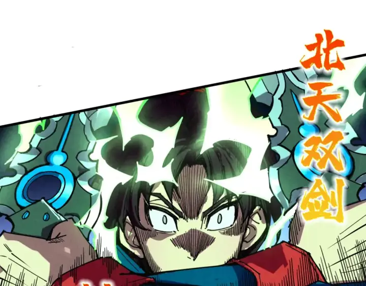 漫画《这一世我要当至尊》第471话 高潮迭起第23张图