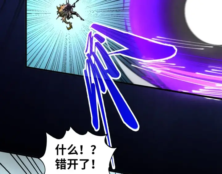 漫画《这一世我要当至尊》第471话 高潮迭起第37张图