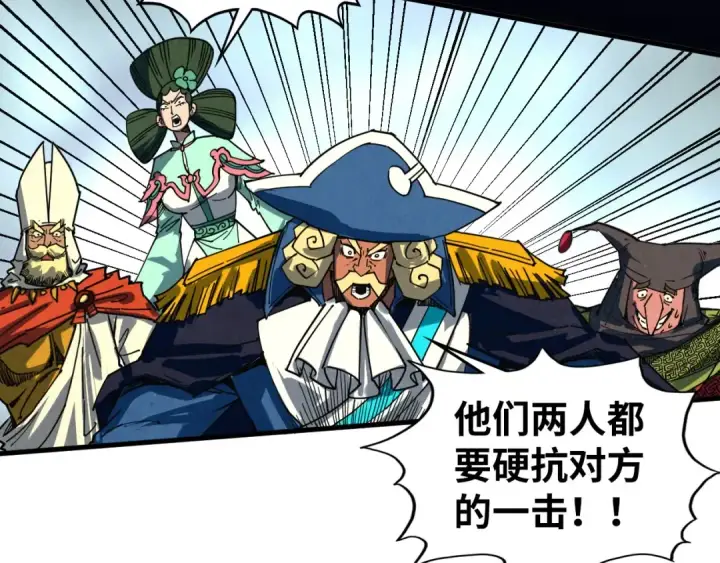 漫画《这一世我要当至尊》第471话 高潮迭起第38张图