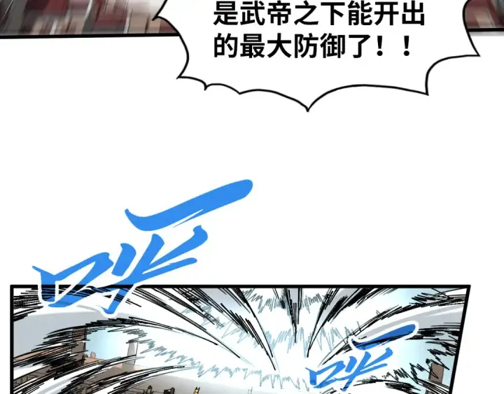 漫画《这一世我要当至尊》第471话 高潮迭起第45张图