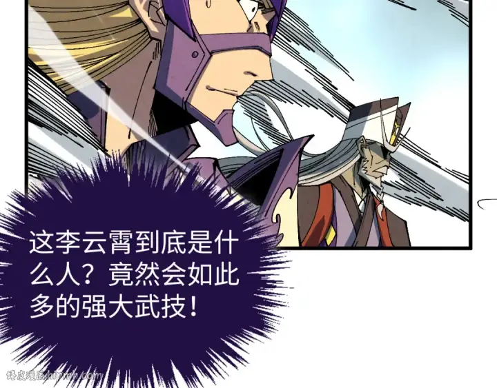 漫画《这一世我要当至尊》第471话 高潮迭起第48张图