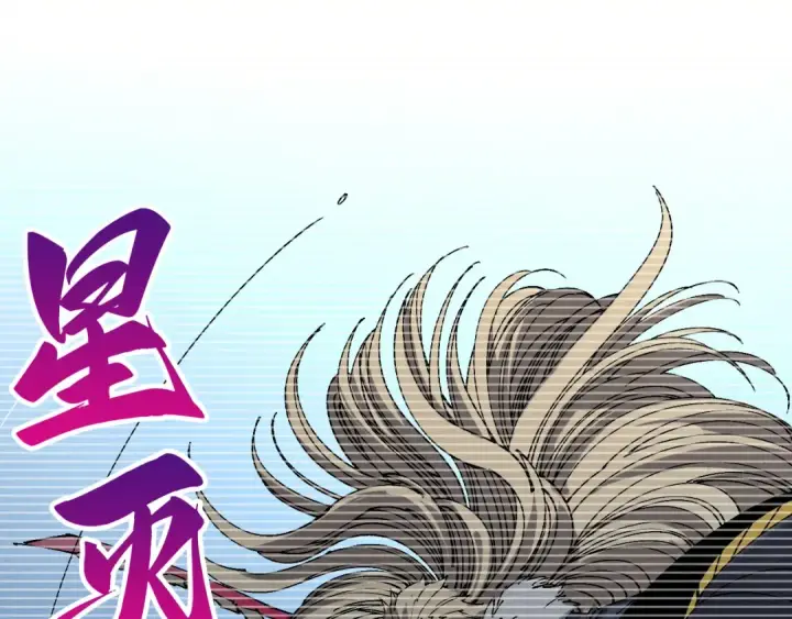 漫画《这一世我要当至尊》第471话 高潮迭起第51张图