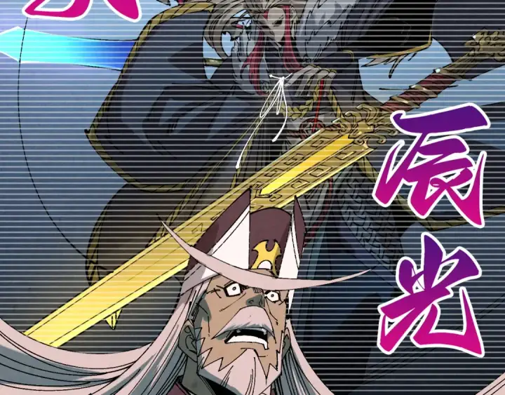 漫画《这一世我要当至尊》第471话 高潮迭起第52张图