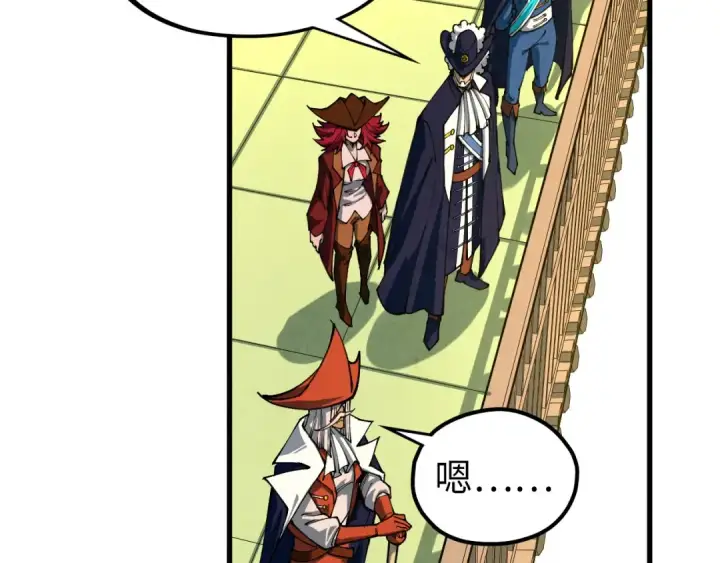 漫画《这一世我要当至尊》第471话 高潮迭起第59张图