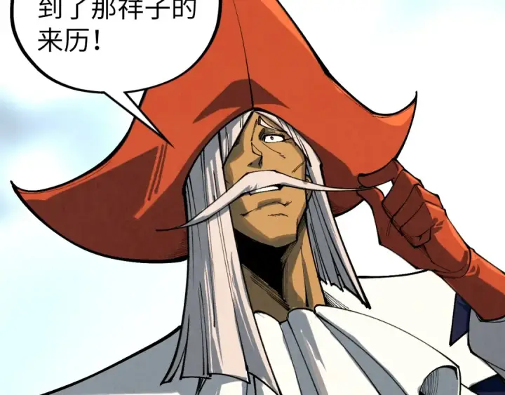 漫画《这一世我要当至尊》第471话 高潮迭起第61张图