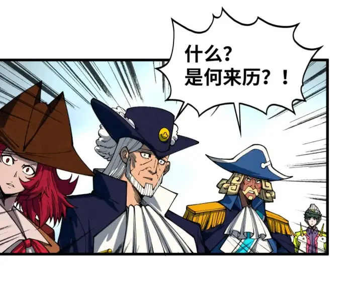 漫画《这一世我要当至尊》第471话 高潮迭起第63张图