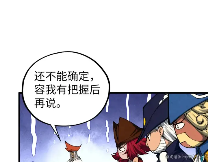 漫画《这一世我要当至尊》第471话 高潮迭起第64张图