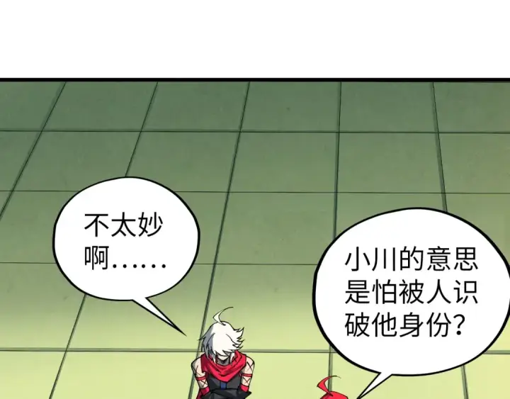 漫画《这一世我要当至尊》第471话 高潮迭起第66张图
