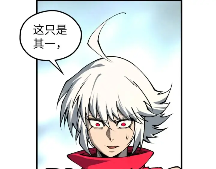 漫画《这一世我要当至尊》第471话 高潮迭起第69张图