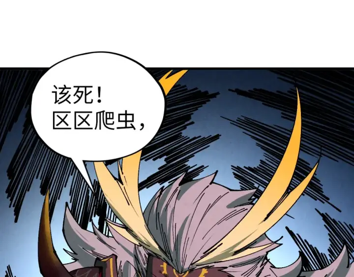 漫画《这一世我要当至尊》第471话 高潮迭起第84张图