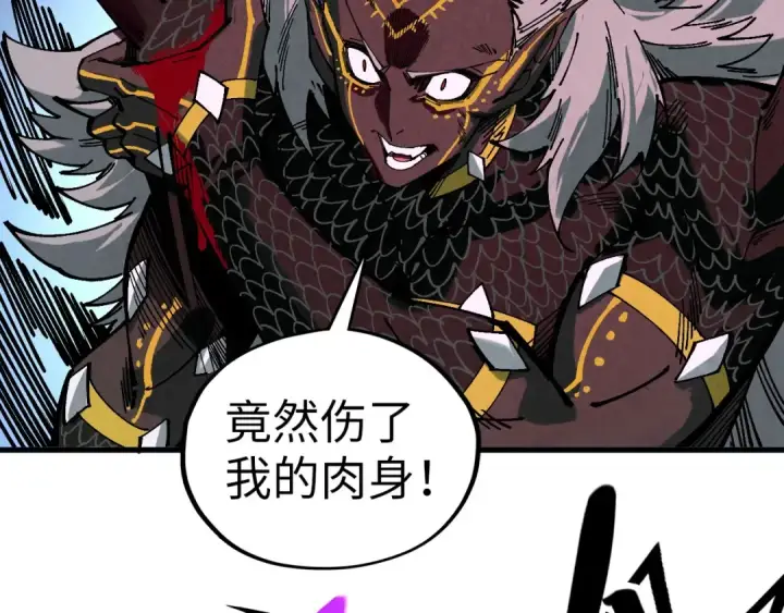 漫画《这一世我要当至尊》第471话 高潮迭起第85张图