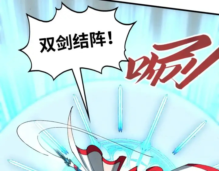 漫画《这一世我要当至尊》第471话 高潮迭起第92张图