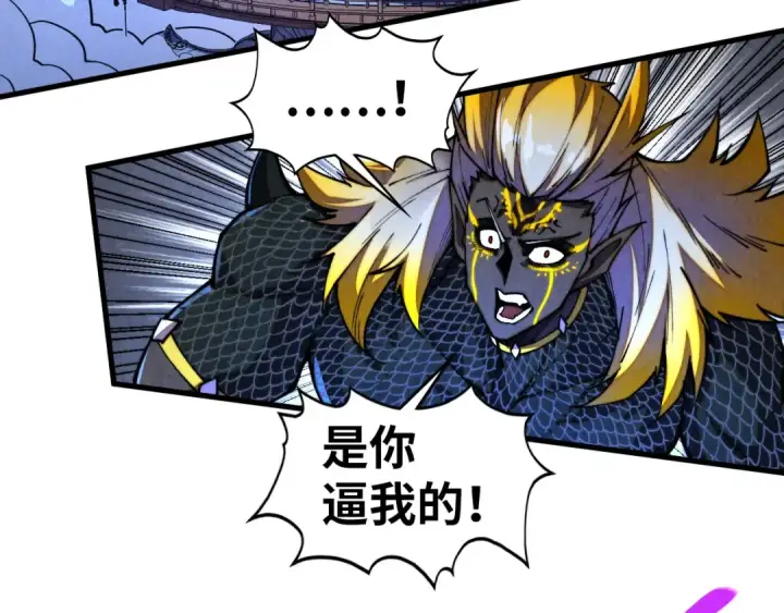 漫画《这一世我要当至尊》第471话 高潮迭起第99张图