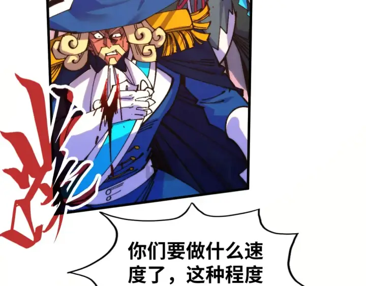 漫画《这一世我要当至尊》第472话 俱舍轮第100张图