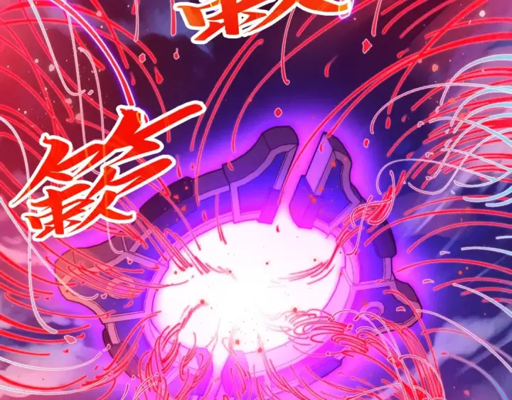 漫画《这一世我要当至尊》第472话 俱舍轮第106张图