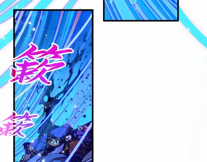 漫画《这一世我要当至尊》第472话 俱舍轮第110张图