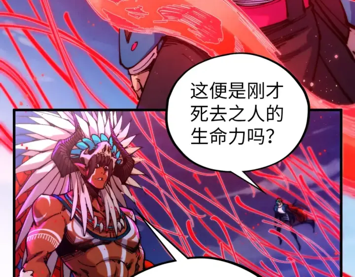 漫画《这一世我要当至尊》第472话 俱舍轮第114张图