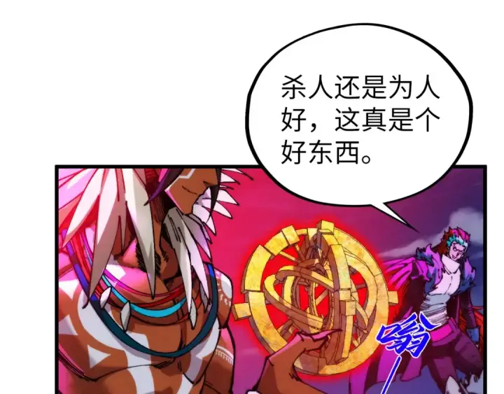 漫画《这一世我要当至尊》第472话 俱舍轮第121张图