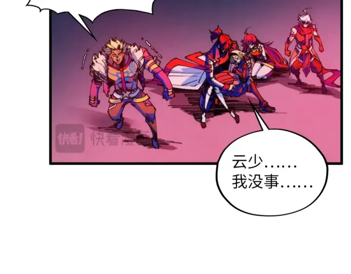 漫画《这一世我要当至尊》第472话 俱舍轮第124张图