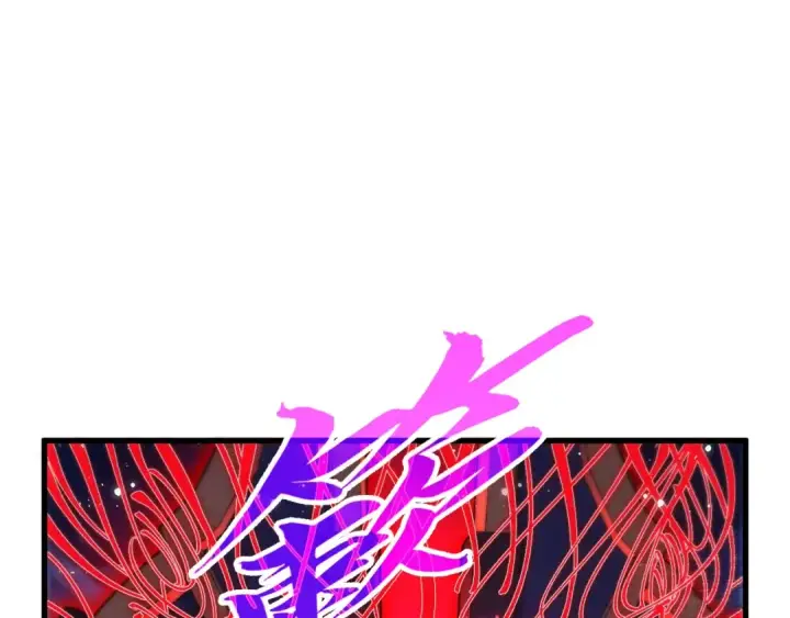 漫画《这一世我要当至尊》第472话 俱舍轮第127张图