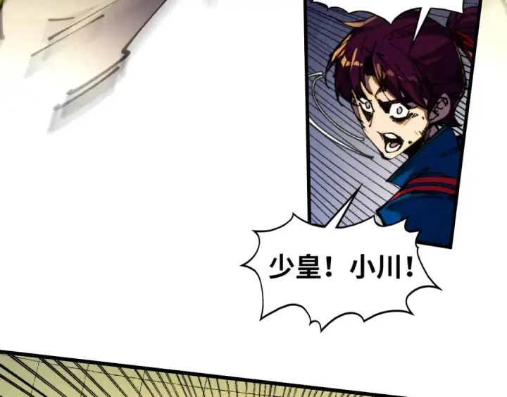 漫画《这一世我要当至尊》第472话 俱舍轮第13张图