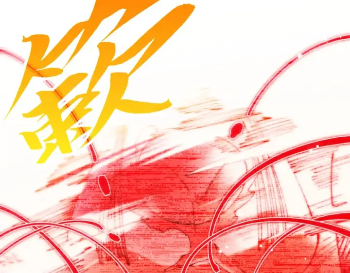 漫画《这一世我要当至尊》第472话 俱舍轮第130张图