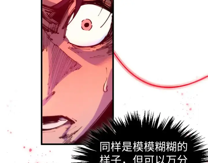 漫画《这一世我要当至尊》第472话 俱舍轮第133张图