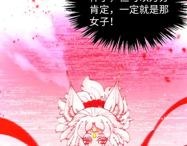 漫画《这一世我要当至尊》第472话 俱舍轮第134张图