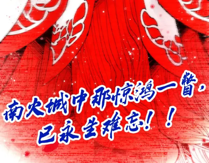 漫画《这一世我要当至尊》第472话 俱舍轮第137张图