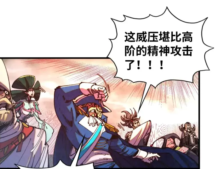 漫画《这一世我要当至尊》第472话 俱舍轮第23张图