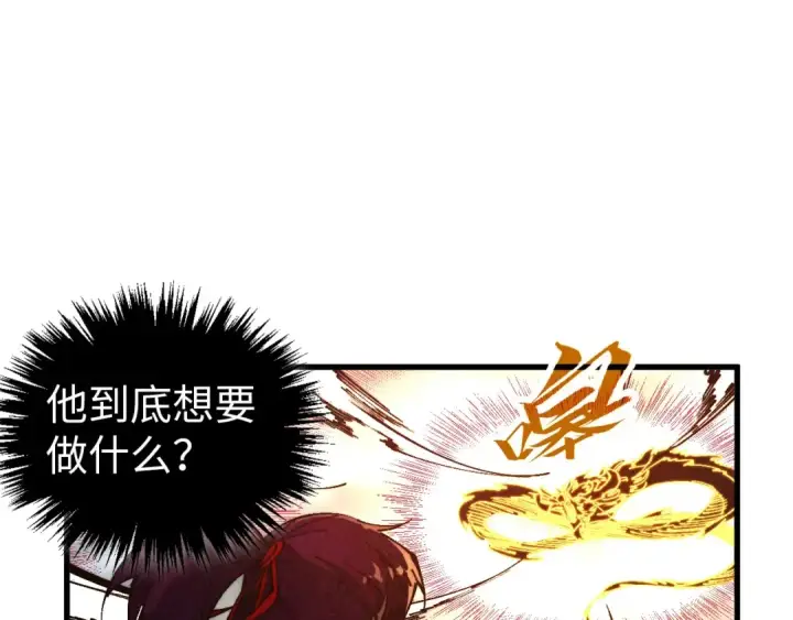 漫画《这一世我要当至尊》第472话 俱舍轮第27张图
