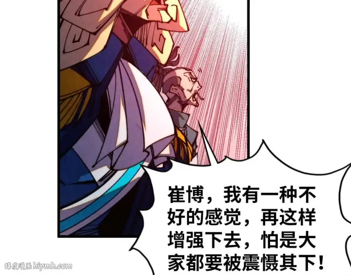 漫画《这一世我要当至尊》第472话 俱舍轮第32张图