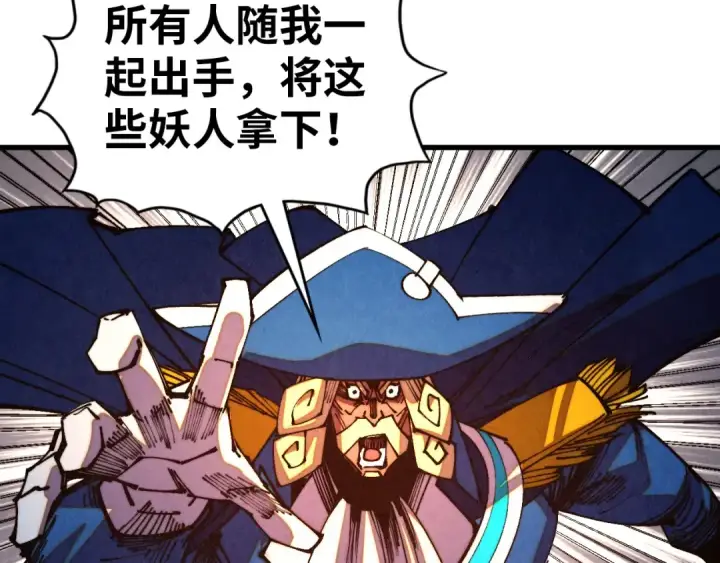 漫画《这一世我要当至尊》第472话 俱舍轮第34张图