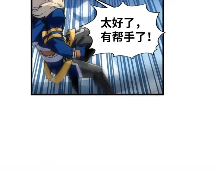 漫画《这一世我要当至尊》第472话 俱舍轮第38张图