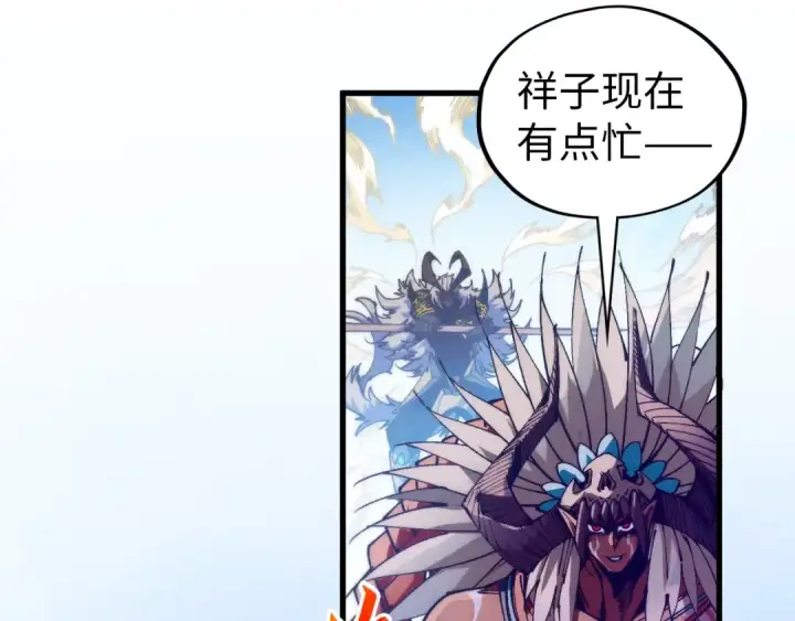漫画《这一世我要当至尊》第472话 俱舍轮第39张图