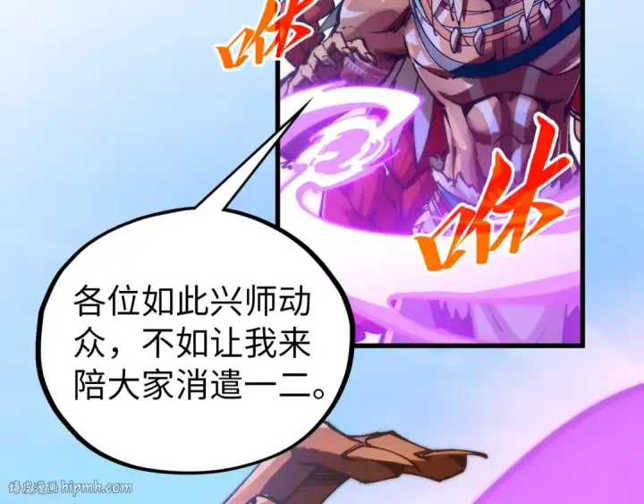 漫画《这一世我要当至尊》第472话 俱舍轮第40张图