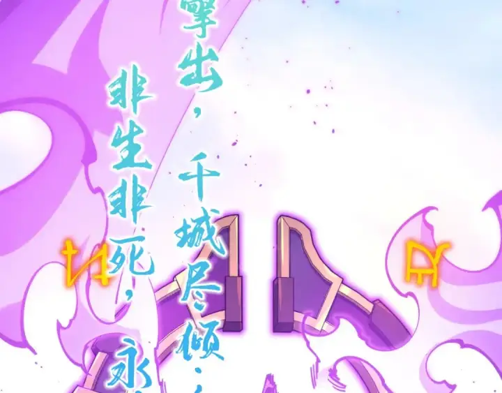 漫画《这一世我要当至尊》第472话 俱舍轮第43张图
